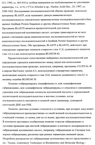 Способы и композиции для экспрессии антисмысловой вирусной рнк в клетках собаки (патент 2457250)
