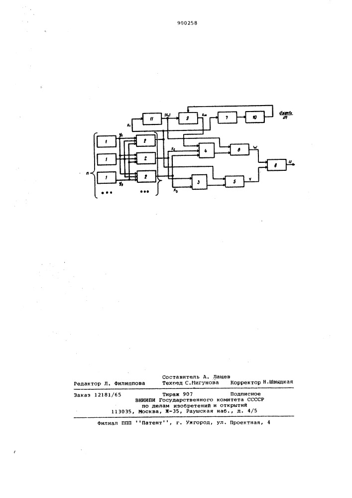 Релейный регулятор (патент 900258)