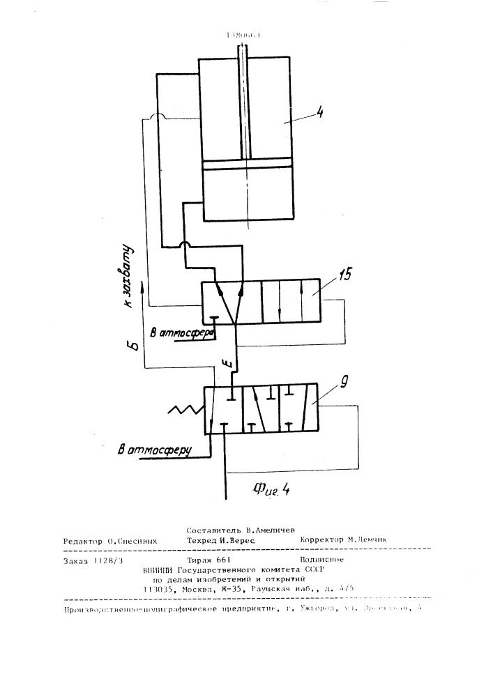 Ручной стряхиватель плодов (патент 1380663)