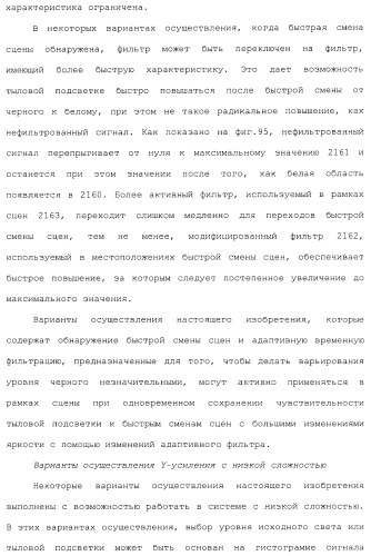 Способы и системы для управления источником исходного света дисплея с обработкой гистограммы (патент 2456679)