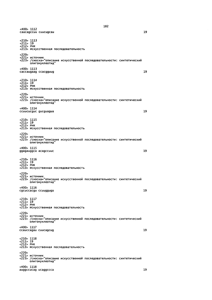 Липосомы с ретиноидом для усиления модуляции экспрессии hsp47 (патент 2628694)