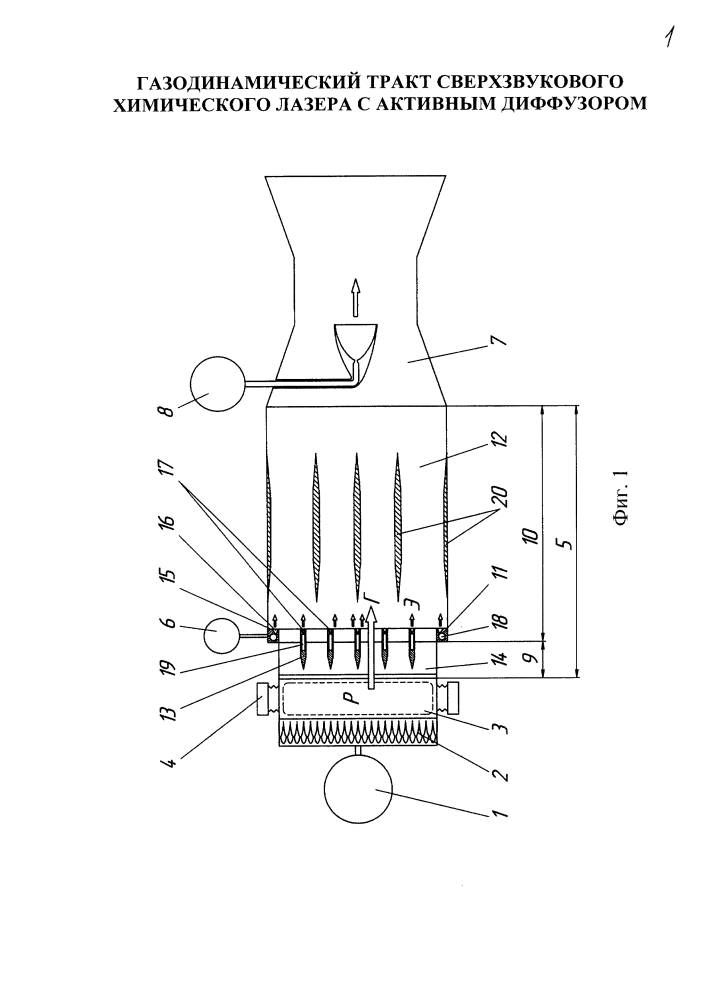 Газодинамический тракт сверхзвукового химического лазера с активным диффузором (патент 2609186)