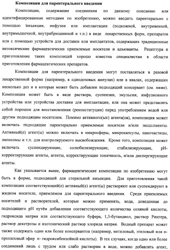 Способы скрининга с применением g-белок сопряженных рецепторов и родственных композиций (патент 2506274)