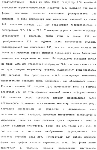Способ дуговой сварки электродом с порошковым сердечником (патент 2319585)