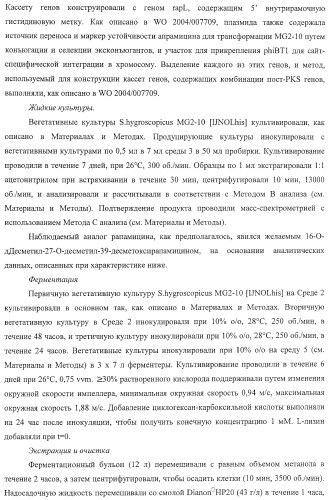 Применение соединения (патент 2428982)
