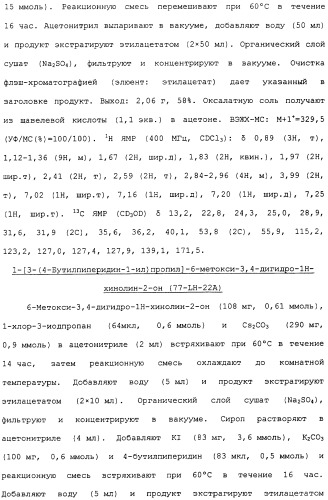 Аналоги тетрагидрохинолина в качестве мускариновых агонистов (патент 2434865)