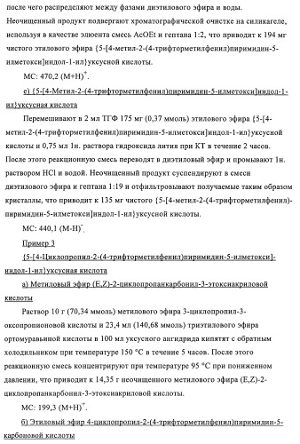 Гетероарильные производные в качестве активаторов рецепторов, активируемых пролифераторами пероксисом (ppar) (патент 2367659)