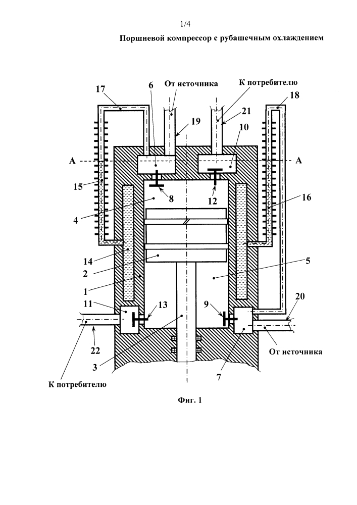 Поршневой компрессор с рубашечным охлаждением (патент 2603498)
