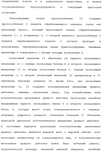 Устройство для транспортировки панели (патент 2336967)