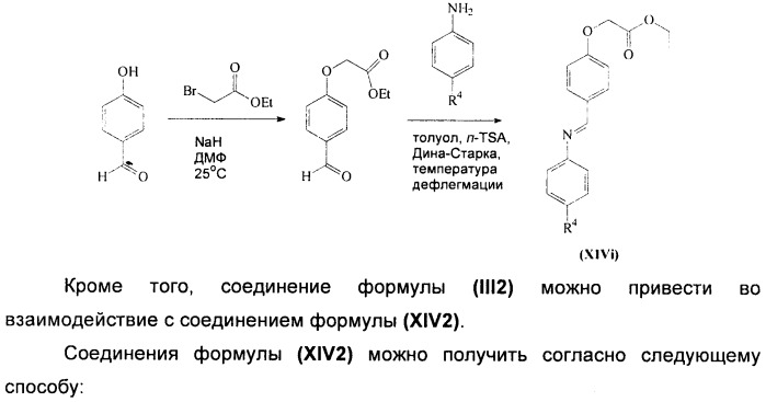 Дифенилазетидиноновые производные, обладающие активностью, ингибирующей всасывание холестерина (патент 2380360)