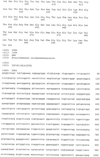 Pscaxcd3, cd19xcd3, c-metxcd3, эндосиалинxcd3, epcamxcd3, igf-1rxcd3 или fap-альфаxcd3 биспецифическое одноцепочечное антитело с межвидовой специфичностью (патент 2547600)