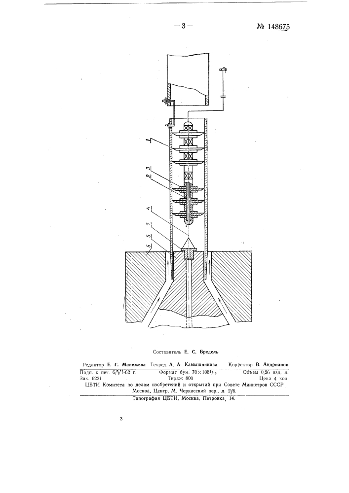 Воздушный затвор для изготовления полимерных труб (патент 148675)