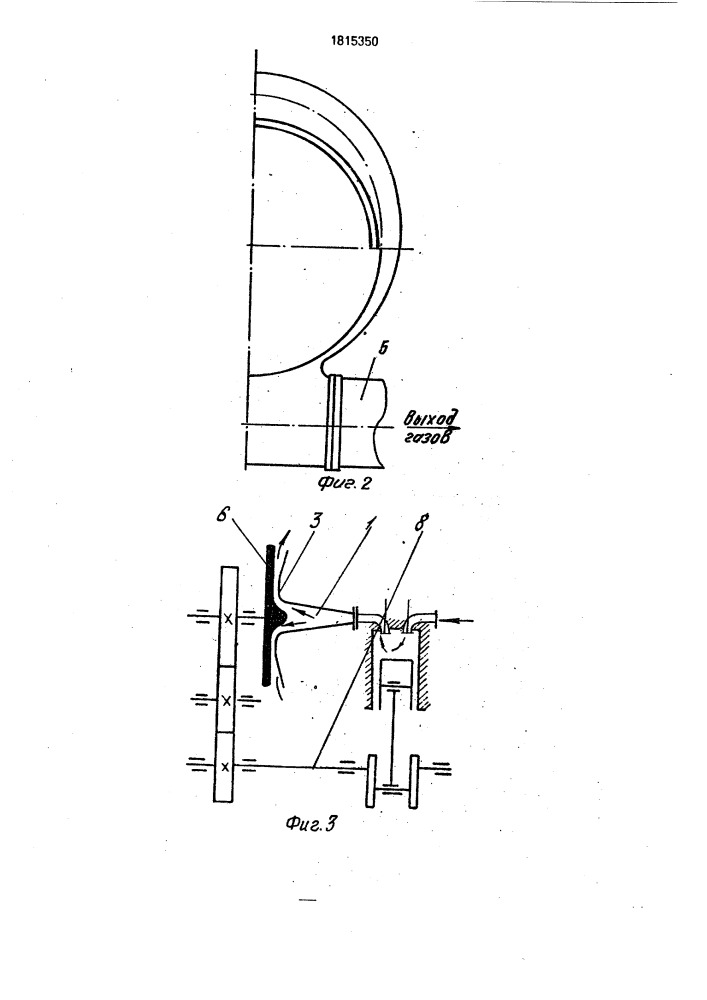 Глушитель шума выхлопа двигателя внутреннего сгорания (патент 1815350)