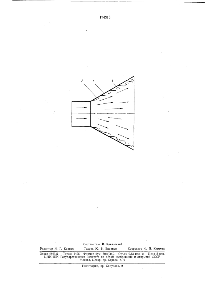 Поперечными ребрами для плавного изменения скорости движения потока жидкостиили газа (патент 174313)