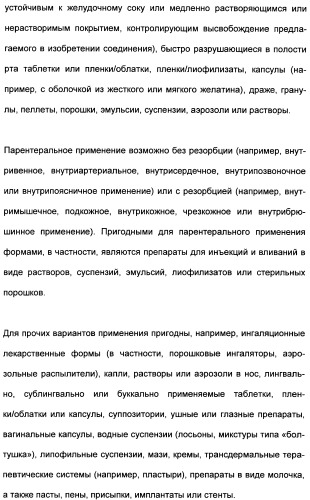 Замещенные (оксазолидинон-5-ил-метил)-2-тиофен-карбоксамиды и их применение в сфере свертывания крови (патент 2481344)