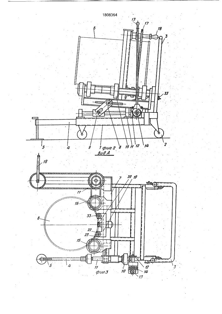 Установка для перемешивания краски в бочке (патент 1808364)