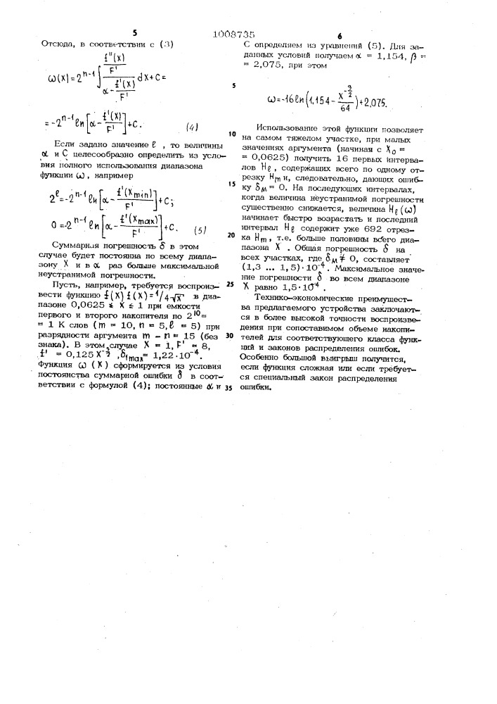 Цифровой функциональный преобразователь (патент 1008735)