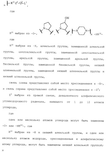 Соединения ингибиторы vla-4 (патент 2264386)