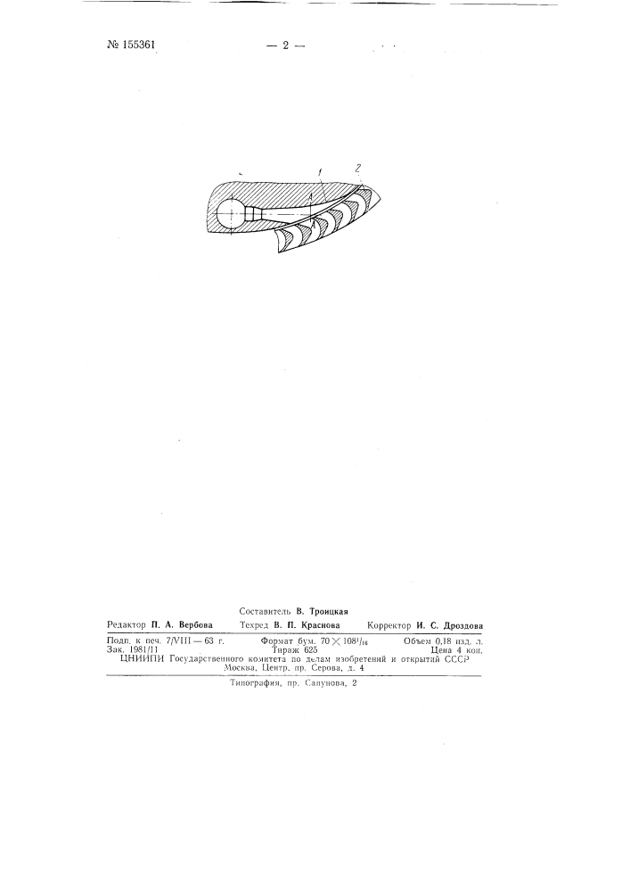 Патент ссср  155361 (патент 155361)