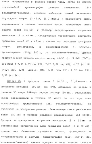 Арил- и гетероарилзамещенные тетрагидроизохинолины, фармацевтическая композиция и способ лечения на их основе (патент 2309953)