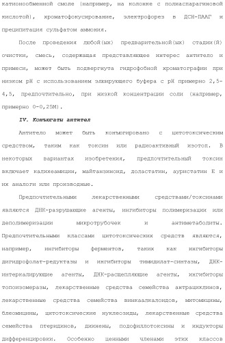 Антитела против вируса гепатита с (патент 2462475)