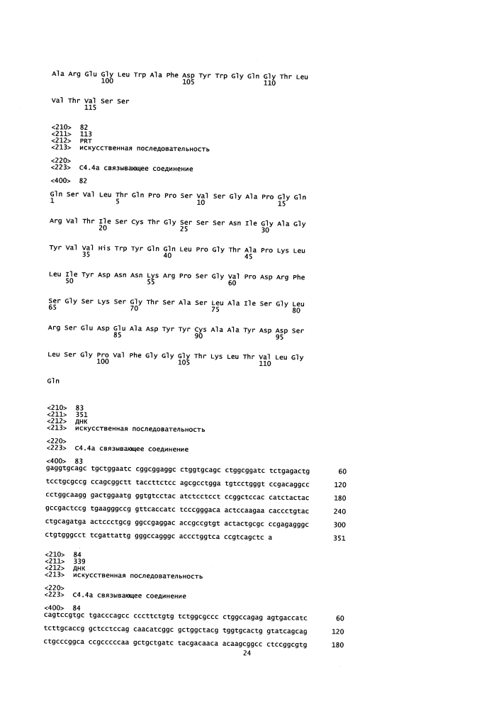 Новые конъюгаты связывающее соединение - активное соединение (adc) и их применение (патент 2610336)