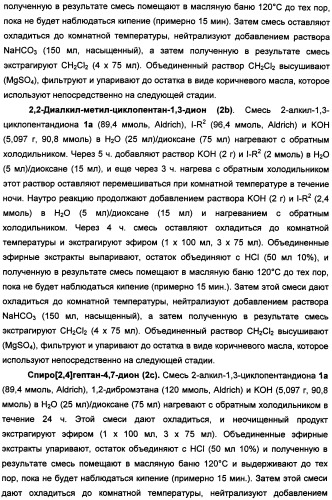 Производные 10,10-диалкилпростановой кислоты для снижения внутриглазного давления (патент 2336081)