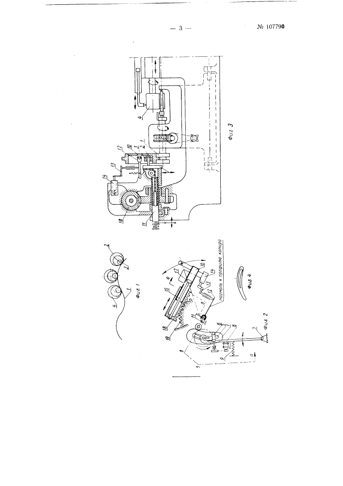 Способ копирной обработки криволинейных профилей на металлорежущих станках (патент 107790)