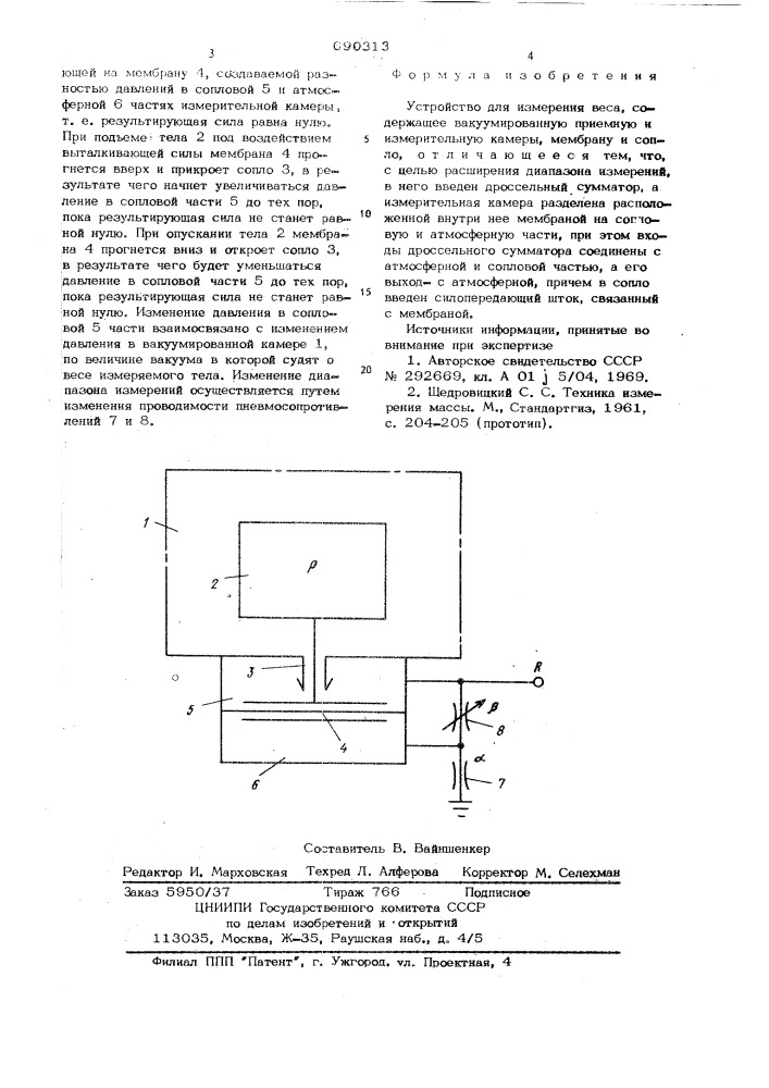 Устройство для измерения веса (патент 690313)