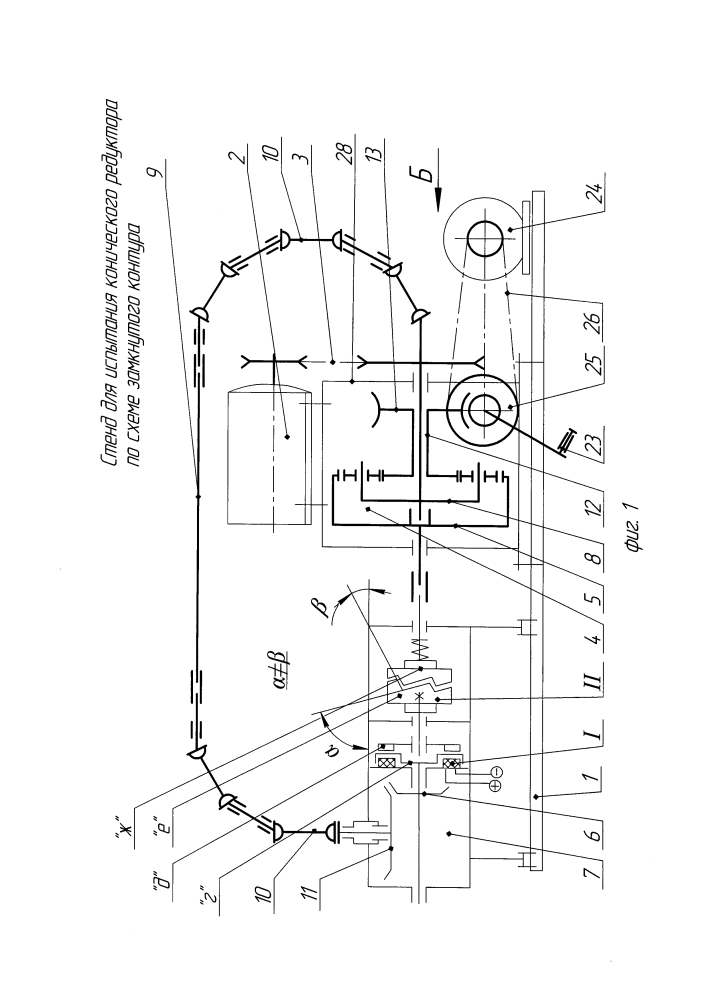 Стенд для испытаний конического редуктора по схеме замкнутого контура (патент 2610940)