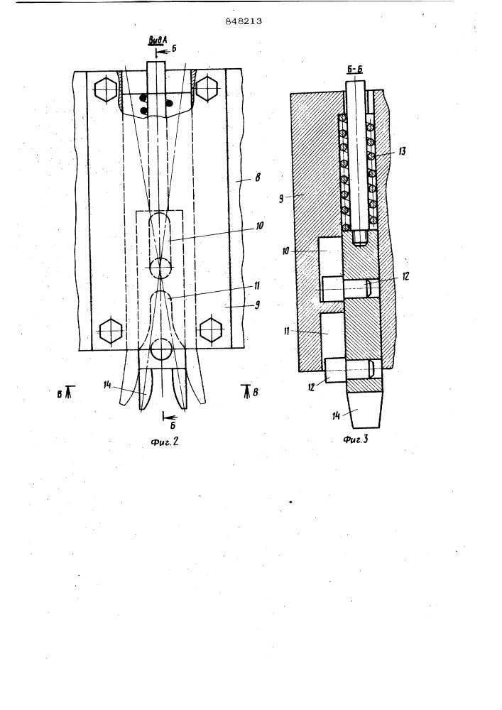 Автомат для сборки и сварки скребкасо звеном цепи (патент 848213)