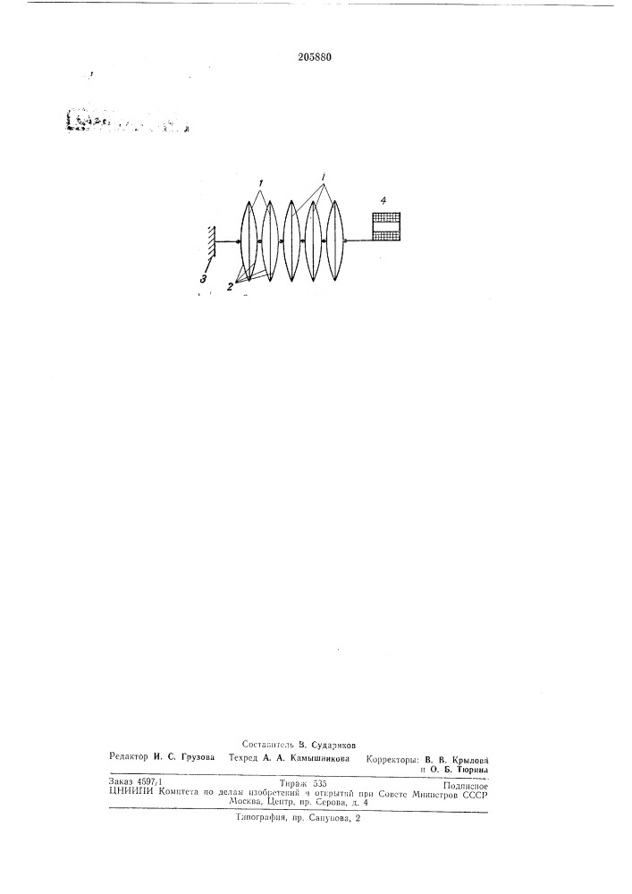 Магнитострикционная линия задержки (патент 205880)