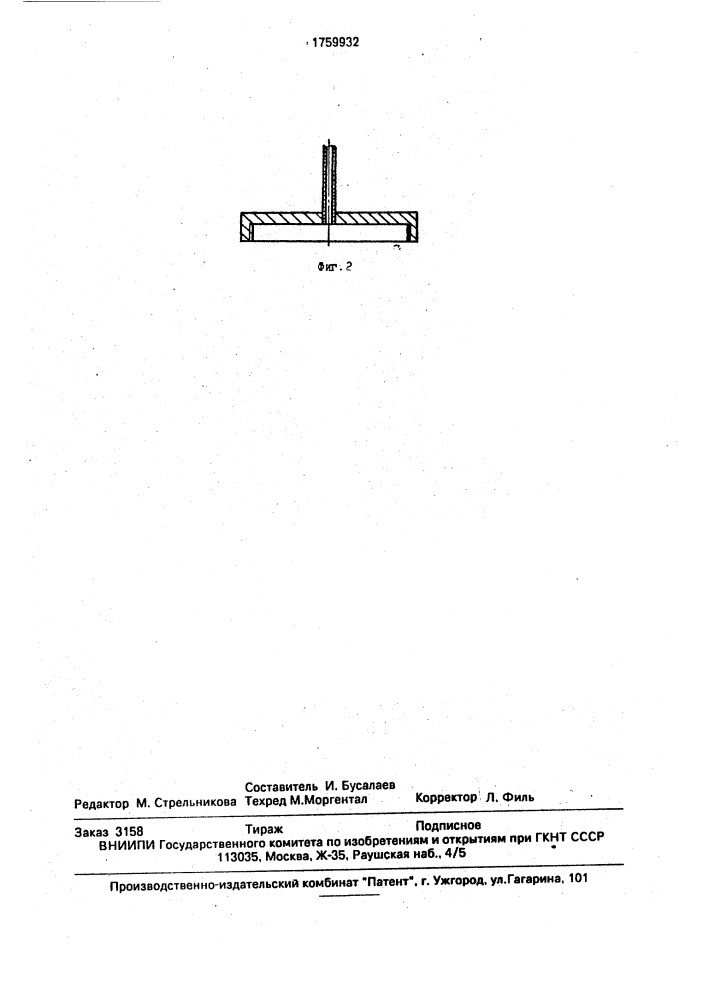 Способ изготовления композиционных материалов (патент 1759932)