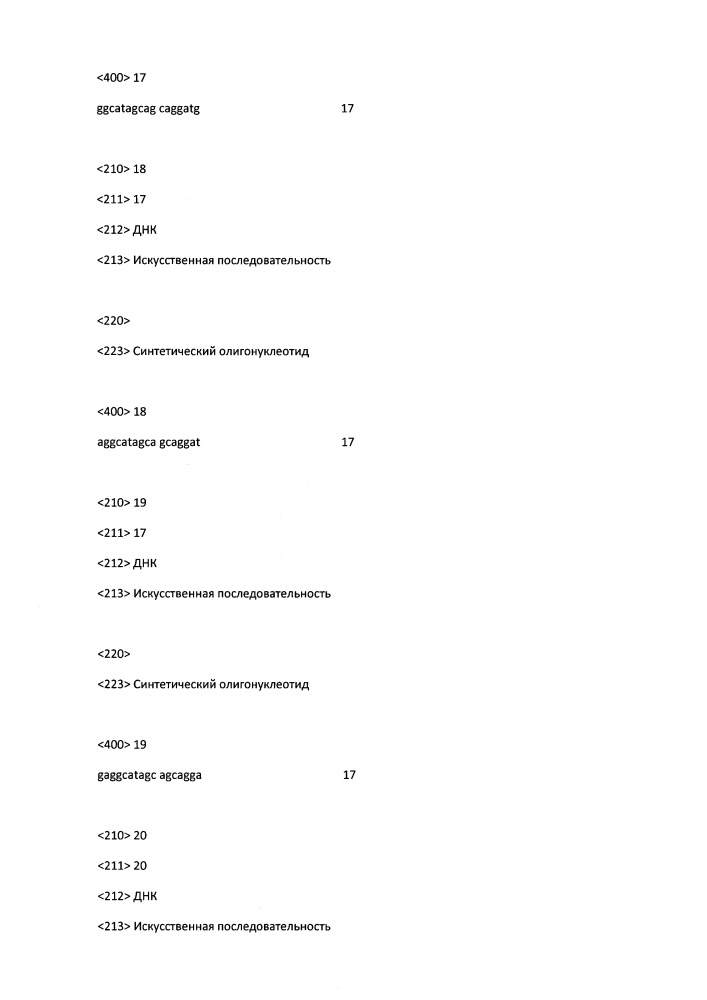 Модулирование экспрессии вируса гепатита b (hbv) (патент 2667524)