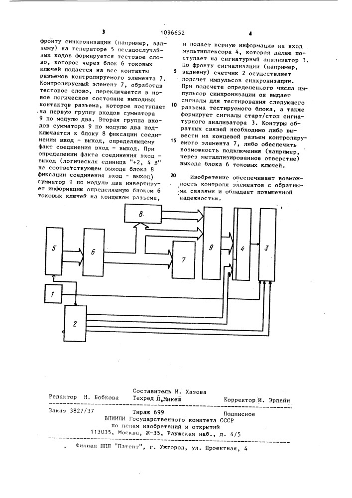 Устройство для функционального контроля цифровых логических элементов (патент 1096652)