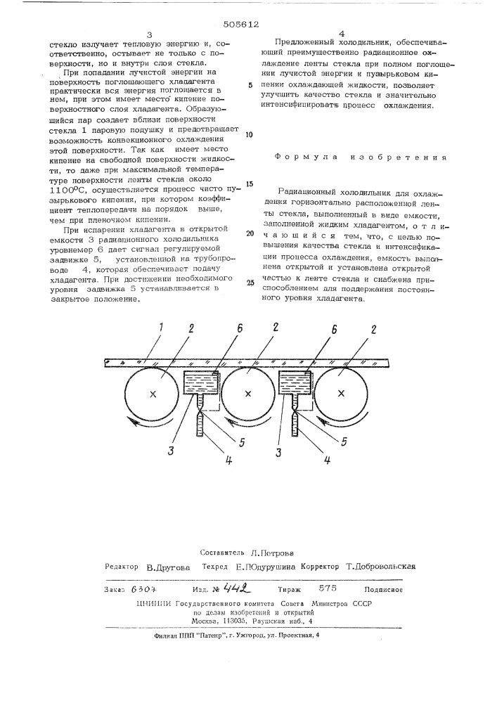 Радиационный холодильник для охлаждения горизонтальной ленты стекла (патент 505612)