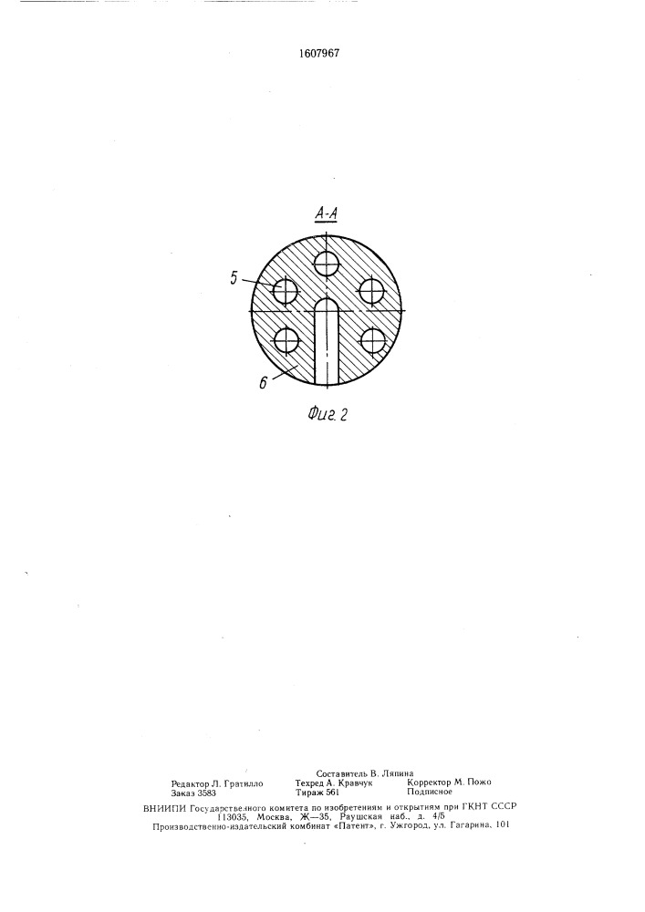 Электростатический распылитель (патент 1607967)