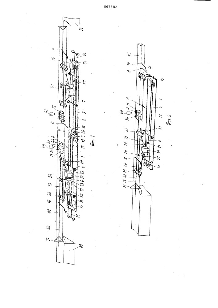 Способ сборки под сварку труб в плети и устройство для его осуществления (патент 867582)