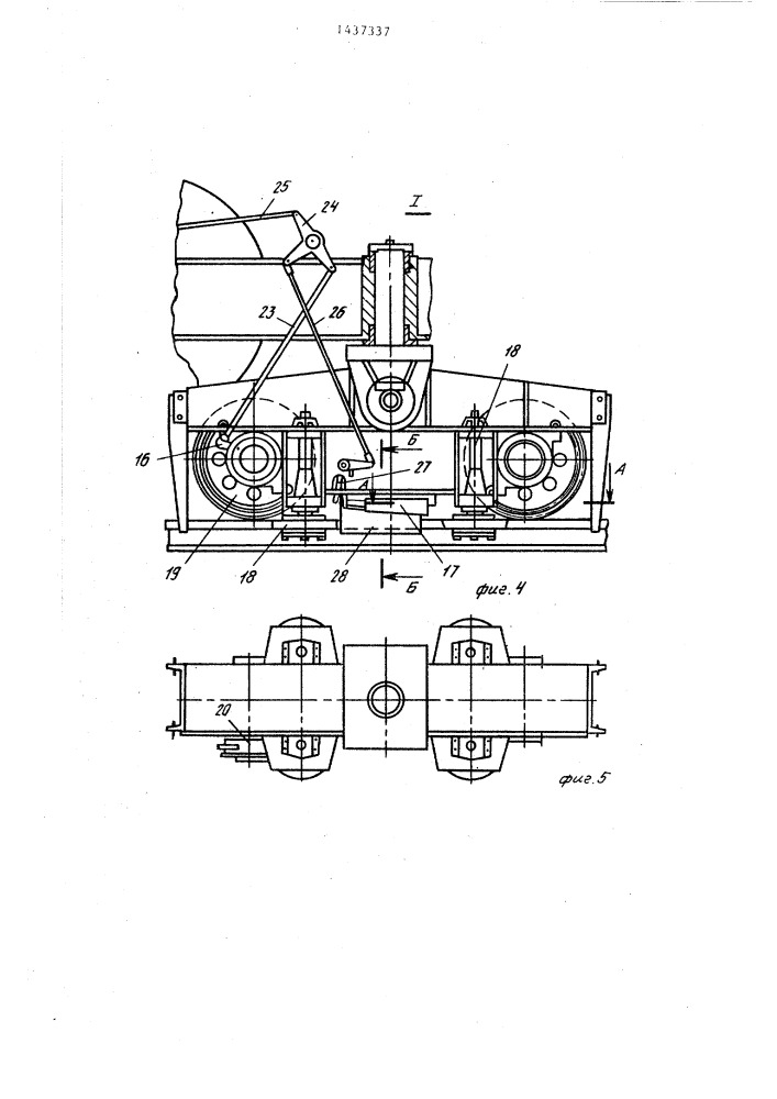 Устройство для подъема и спуска автосамосвалов из карьеров (патент 1437337)