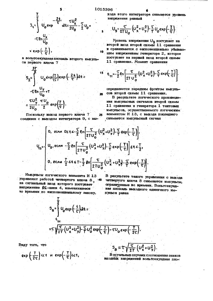 Устройство для извлечения квадратного корня из суммы квадратов двух напряжений (патент 1015396)