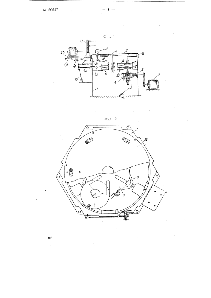 Машина для изготовления разъёмных колодок (патент 60647)
