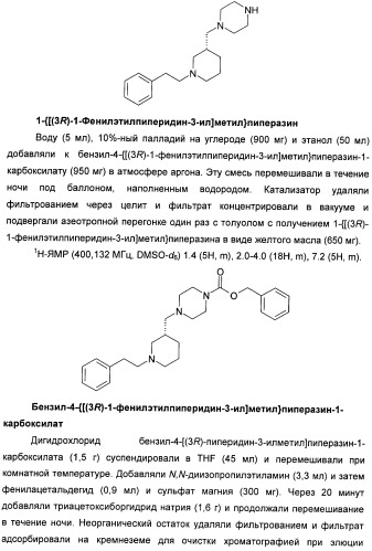 Гетероциклические соединения в качестве антагонистов ccr2b (патент 2423349)