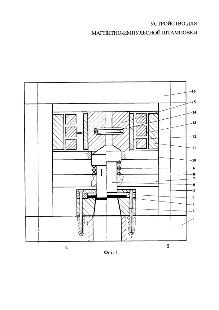 Устройство для магнитно-импульсной штамповки листовых материалов (патент 2660505)