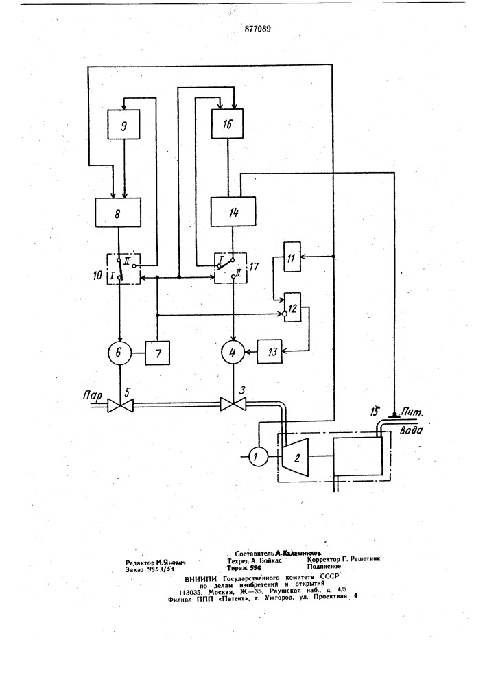 Устройство для автоматического пуска паровой турбины привода питательного насоса (патент 877089)