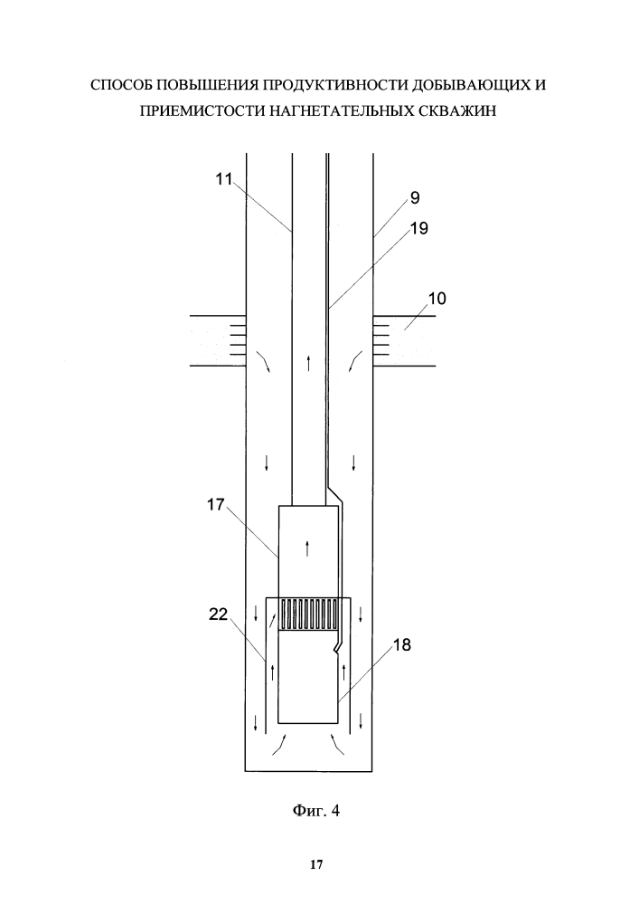 Способ повышения продуктивности добывающих и приемистости нагнетательных скважин (патент 2620099)