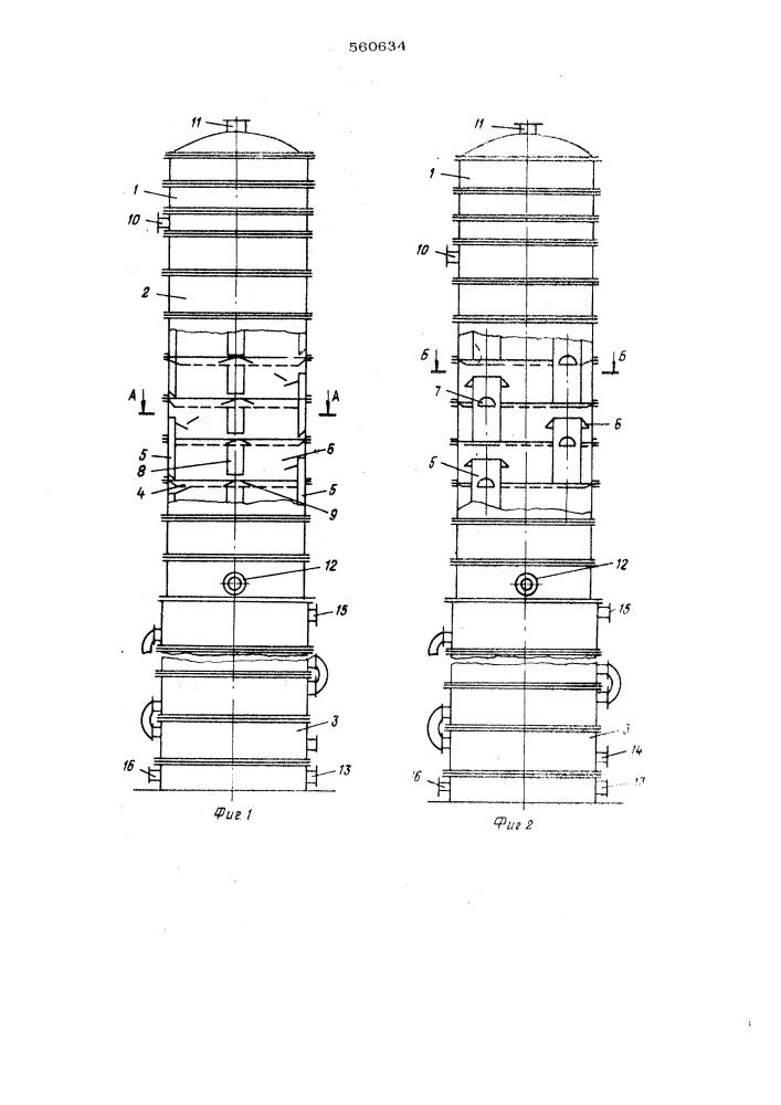 Карбонизационная колонна (патент 560634)