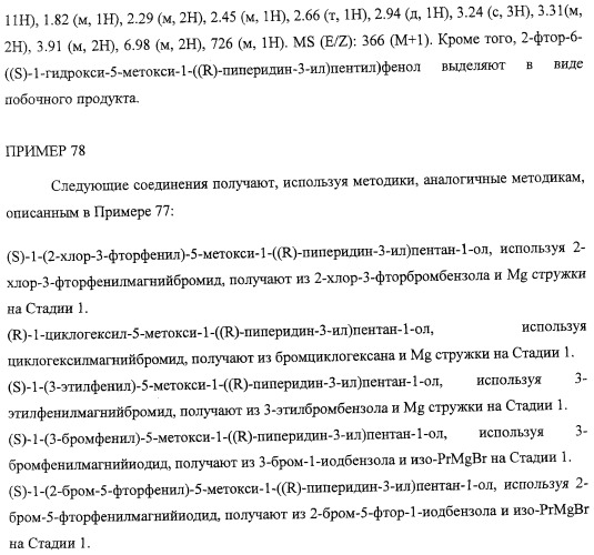 Диаминоалкановые ингибиторы аспарагиновой протеазы (патент 2440993)