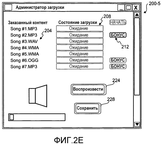 Расширенная загрузка контента (патент 2345403)