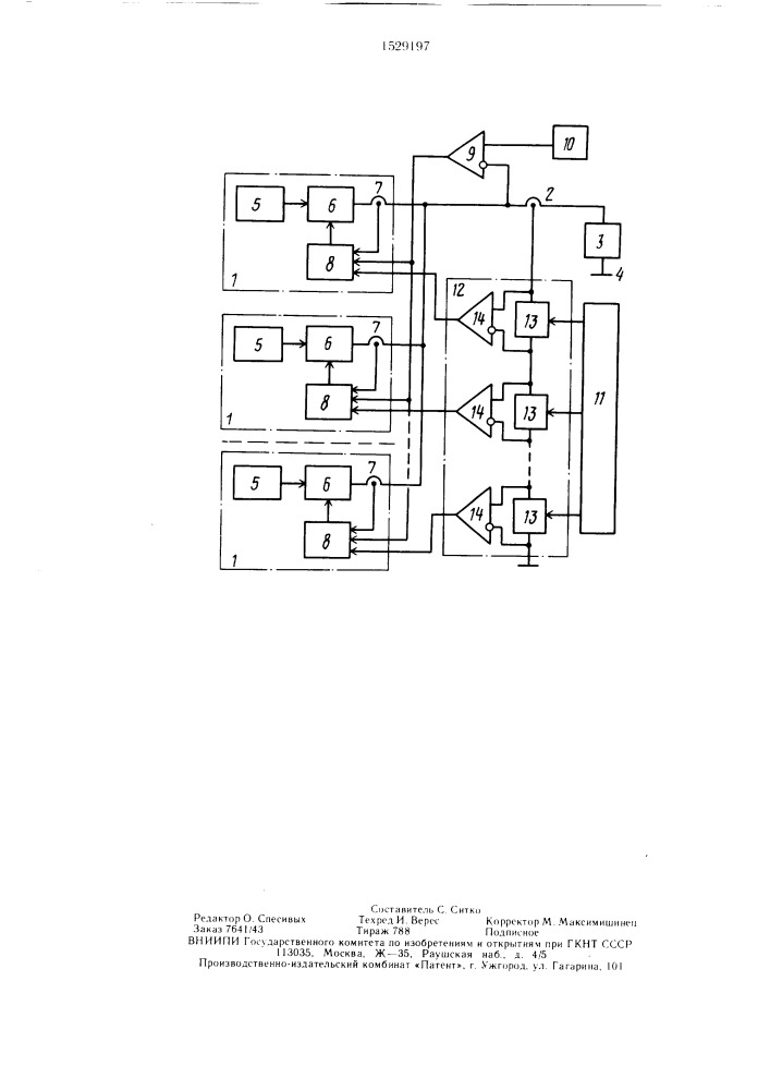 Многоканальная система электропитания (патент 1529197)