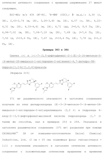 Полициклическое соединение (патент 2451685)